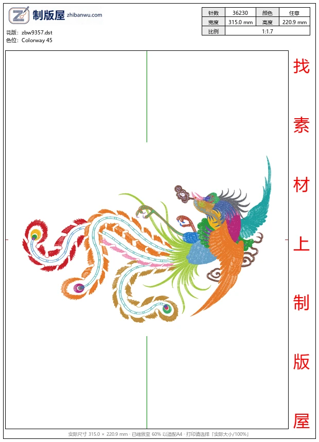 zbw9357_凤凰