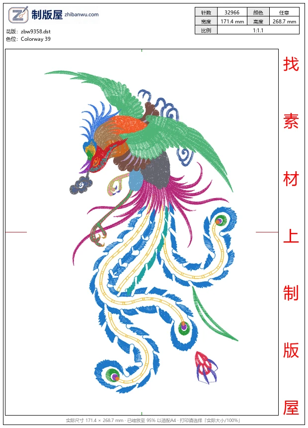 zbw9358_凤凰