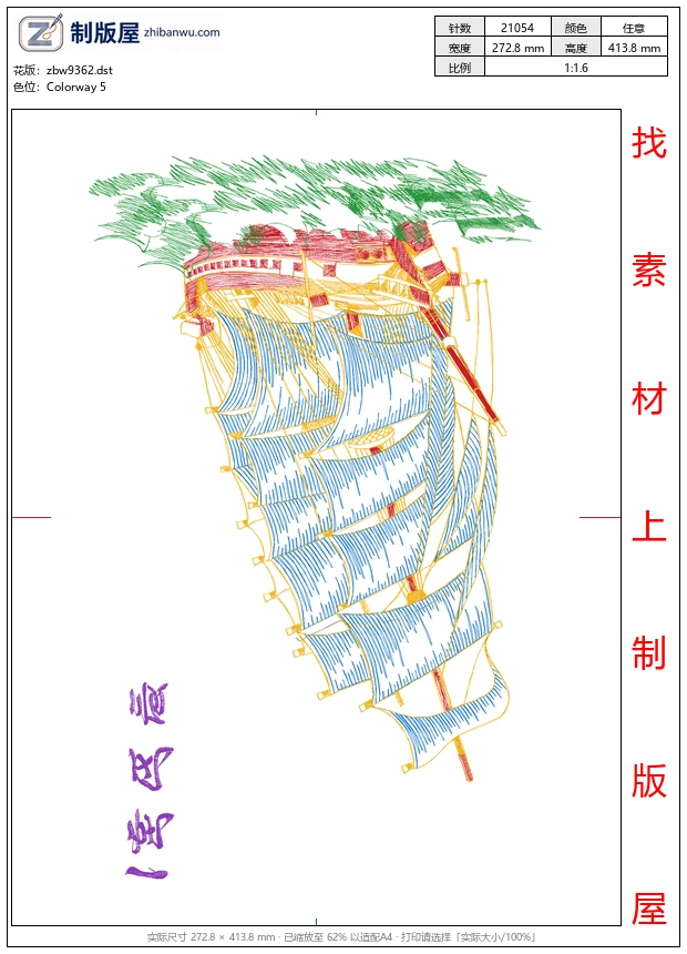 zbw9362_一帆风顺