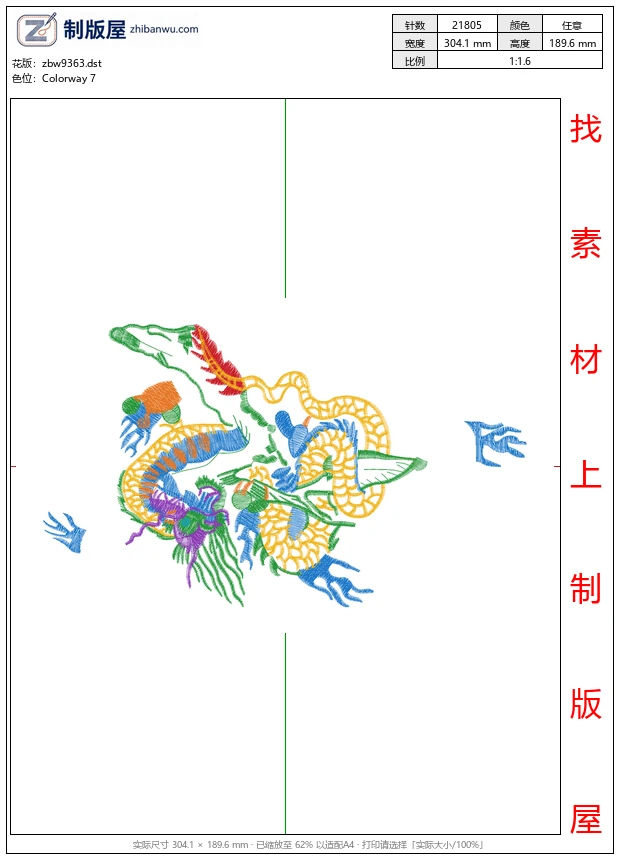 zbw9363_龙