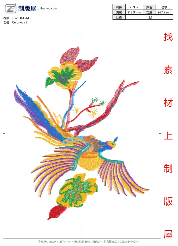 zbw9364_鹰