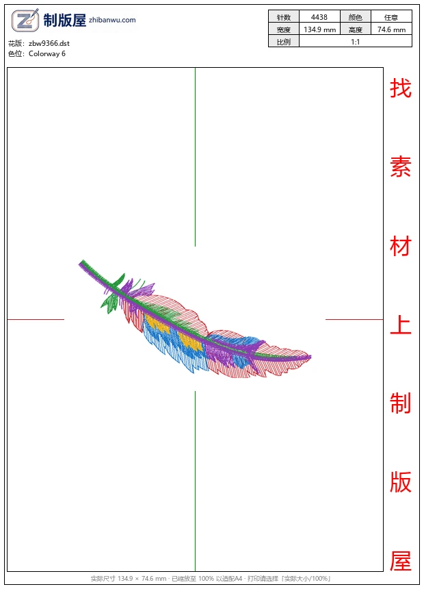 zbw9366_羽毛
