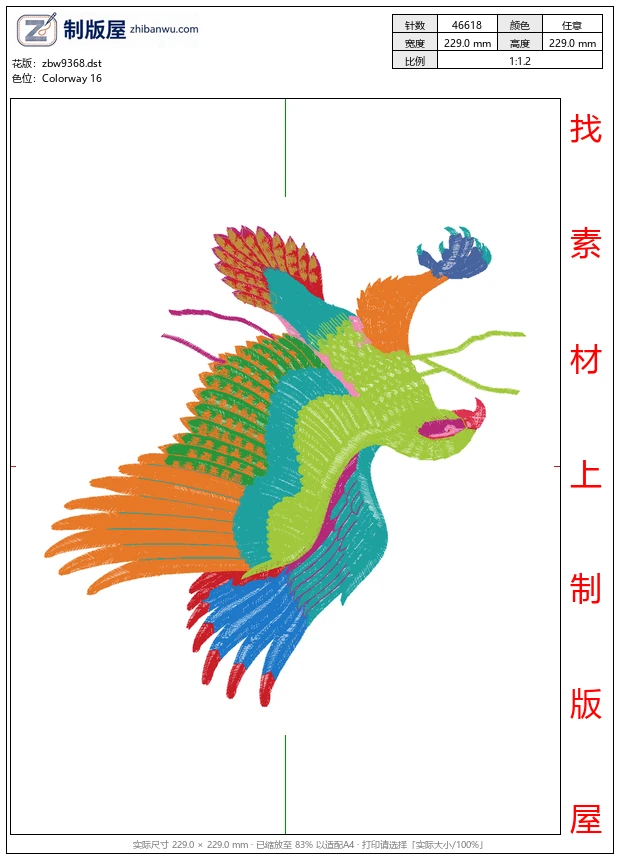 zbw9368_鹰