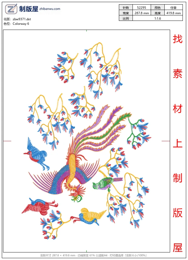 zbw9371_孔雀