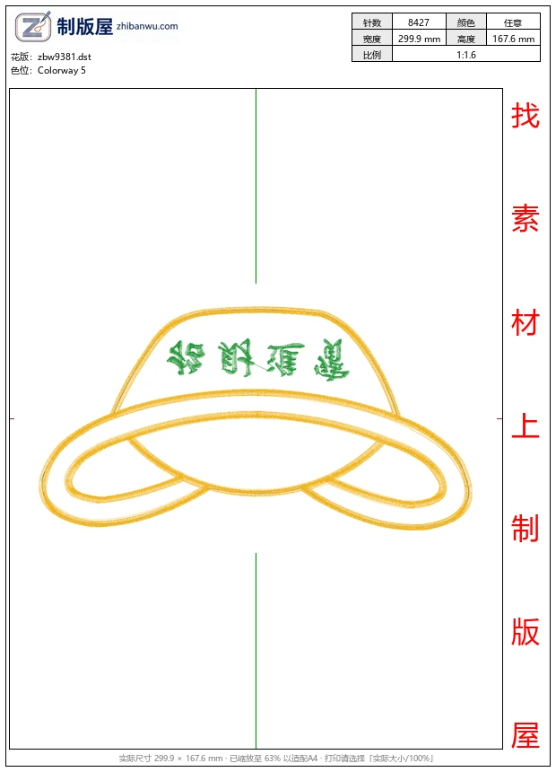 zbw9381_中式元宝
