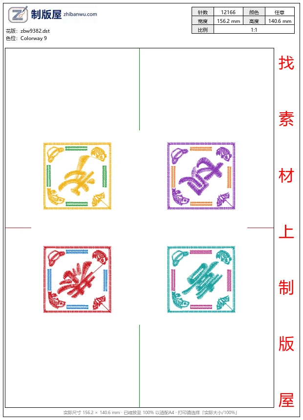 zbw9382_中式灯笼