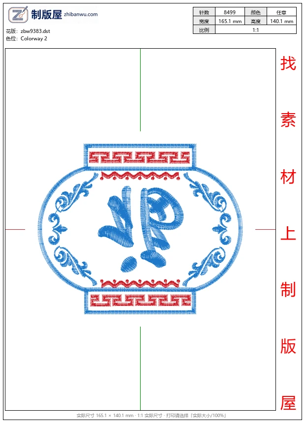 zbw9383_中式灯笼
