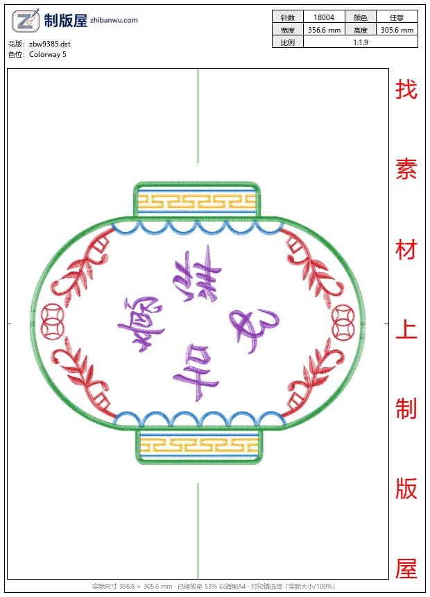 zbw9385_中式灯笼