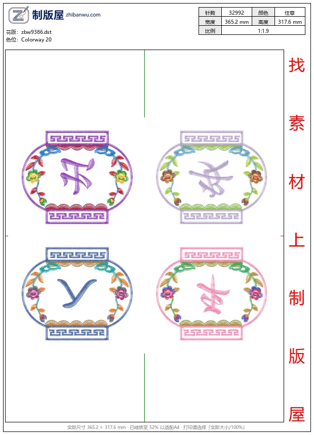 zbw9386_中式灯笼