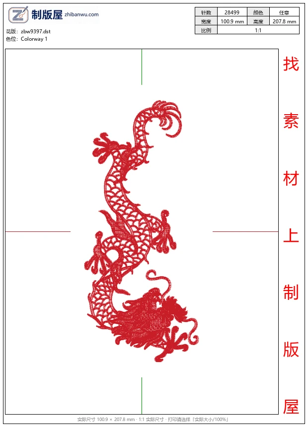 zbw9397_龙