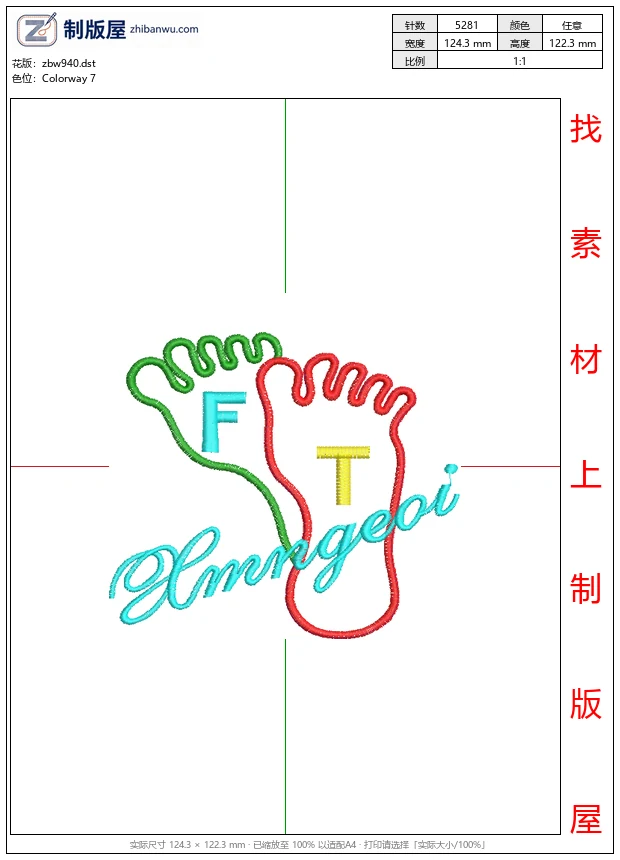 zbw940_脚印图案与文字设计_免费童装卡通花样