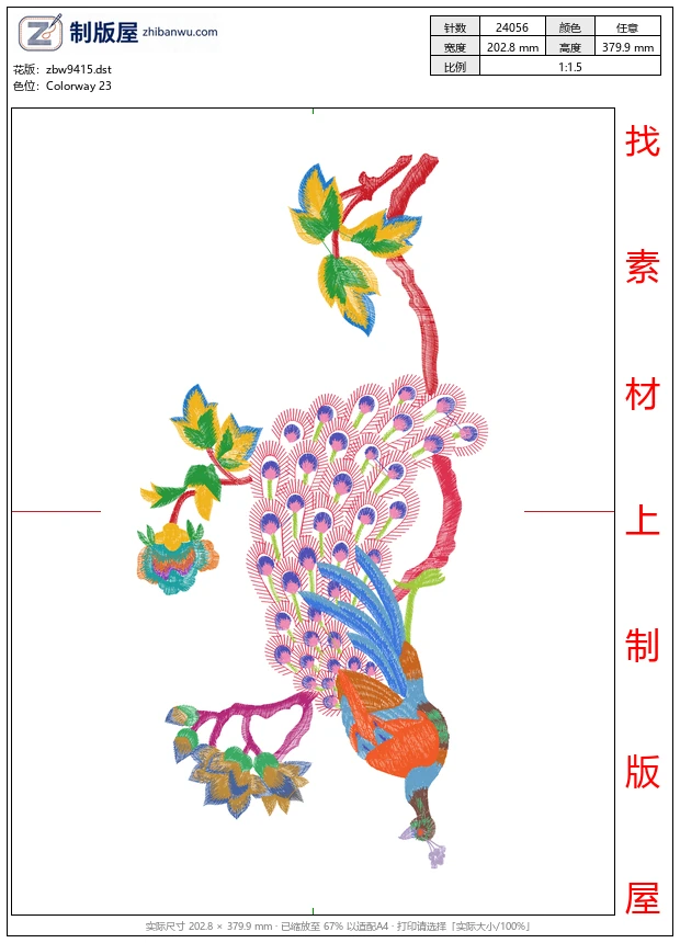 zbw9415_孔雀