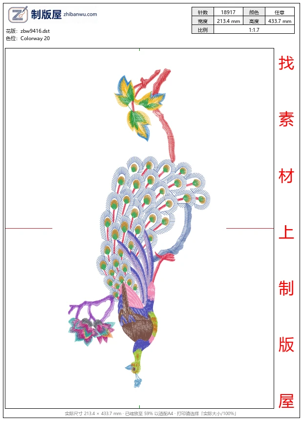 zbw9416_孔雀