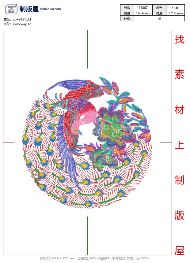 zbw9421_孔雀