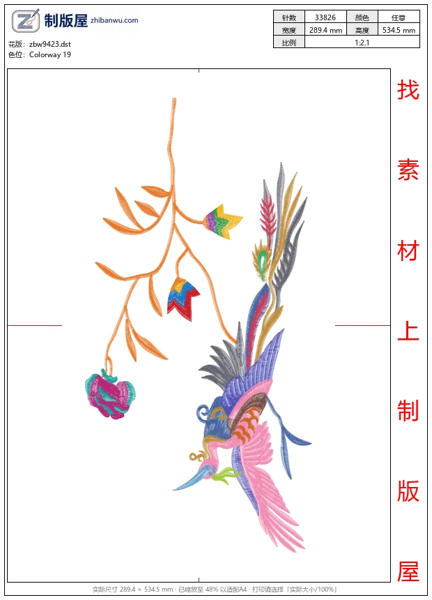 zbw9423_鸟