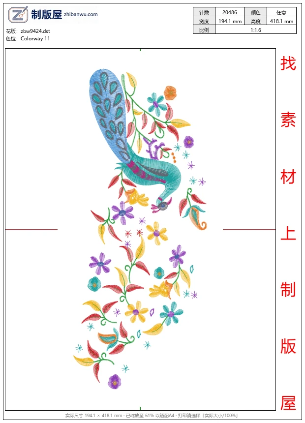 zbw9424_孔雀