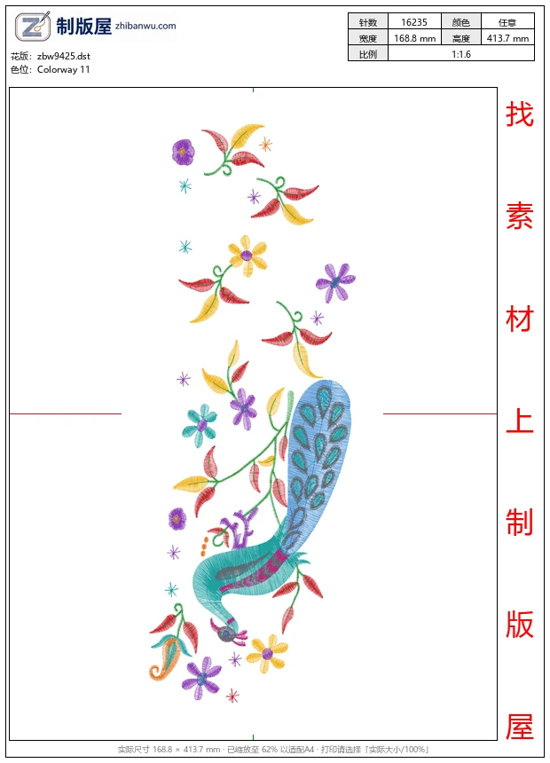 zbw9425_孔雀