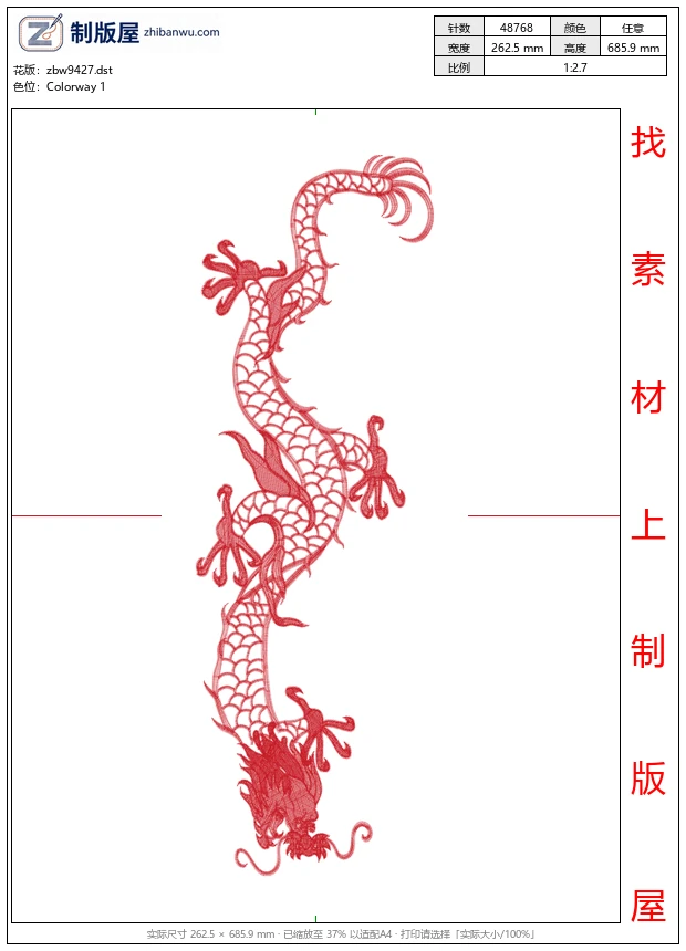 zbw9427_龙