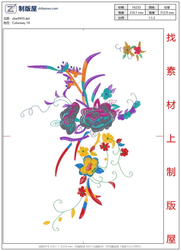 zbw9435_美丽花卉