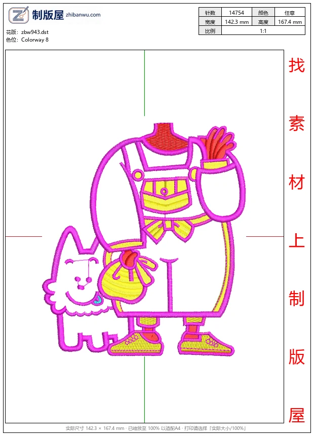 zbw943_卡通人物与小狗图案_免费童装卡通花样
