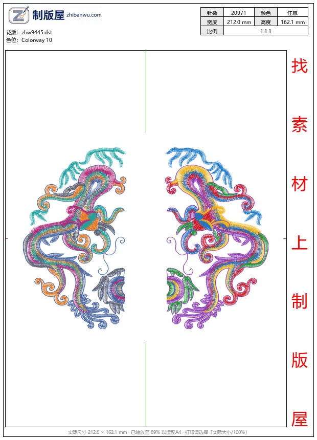 zbw9445_龙