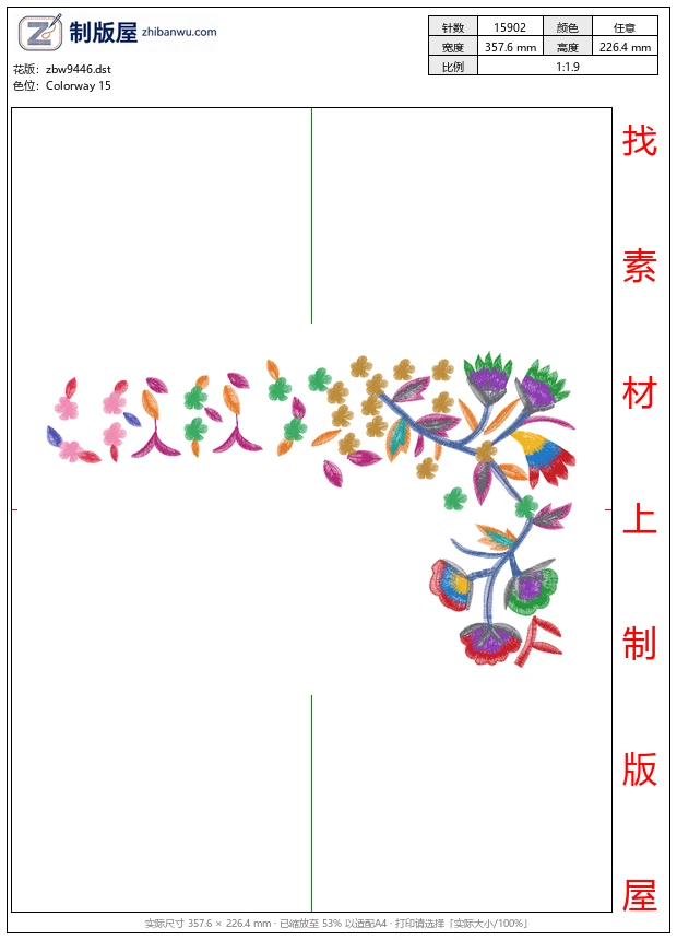 zbw9446_条码图案