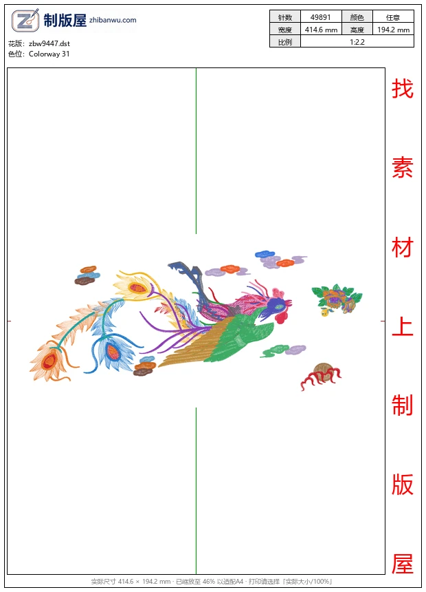 zbw9447_凤凰