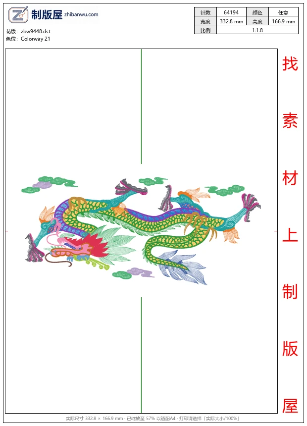zbw9448_龙