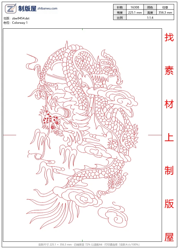 zbw9454_龙
