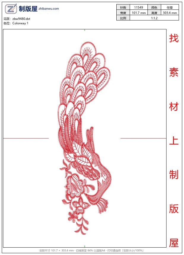 zbw9480_孔雀