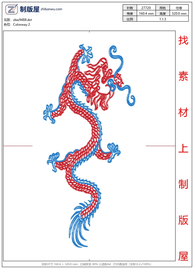 zbw9488_龙