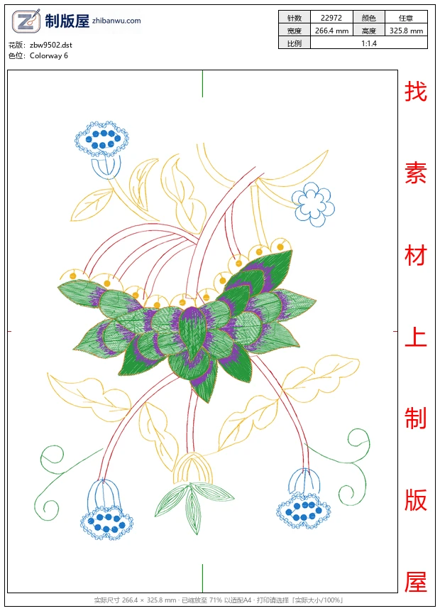 zbw9502_莲花