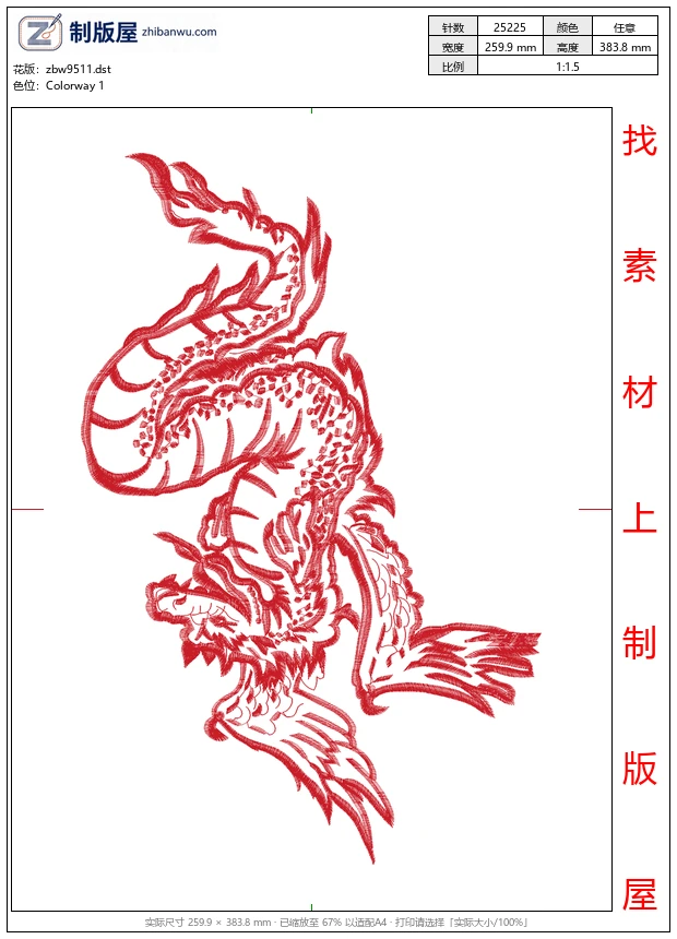 zbw9511_龙