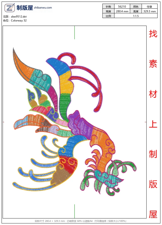 zbw9512_凤凰