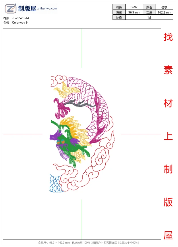 zbw9520_龙