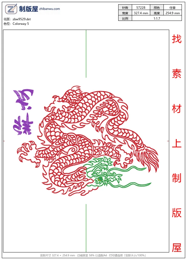zbw9529_龙