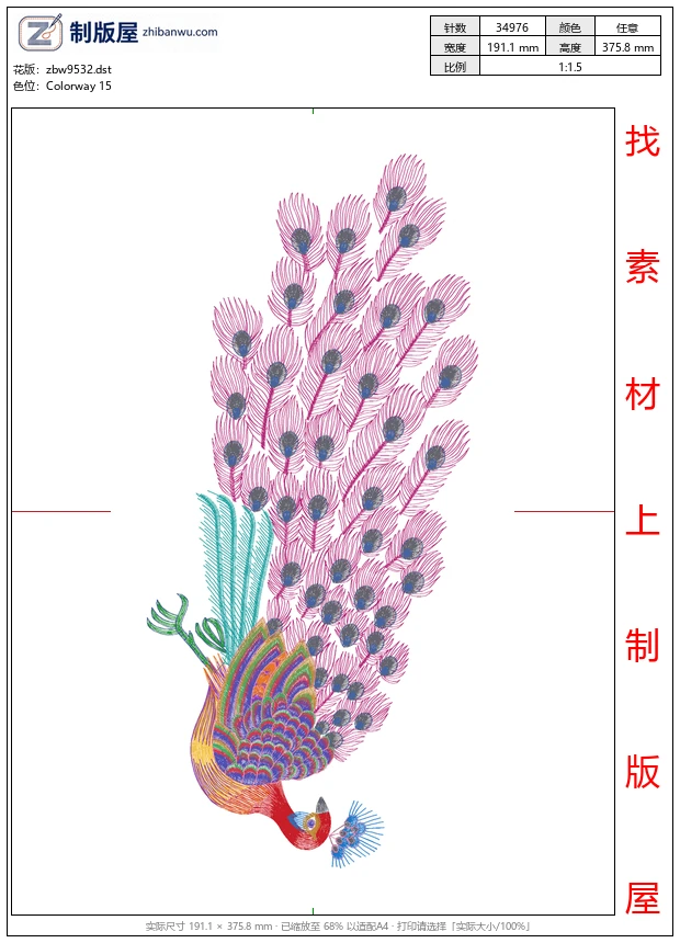 zbw9532_孔雀