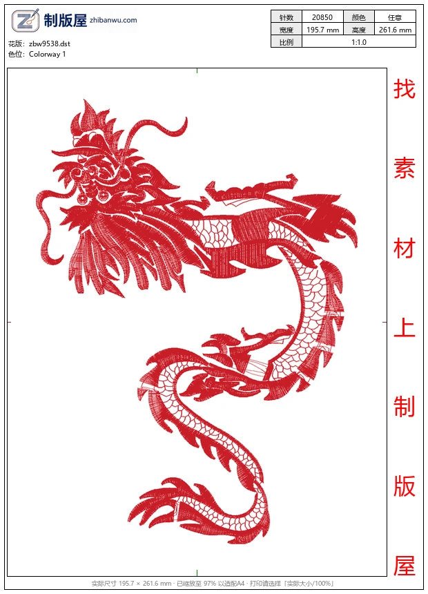zbw9538_龙