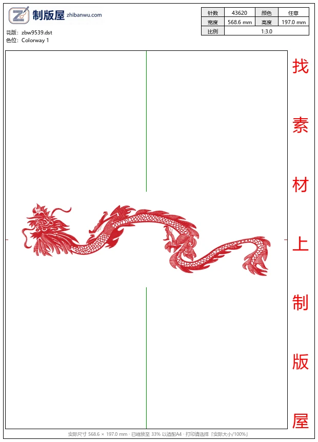 zbw9539_龙