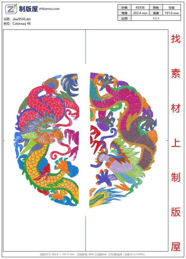zbw9545_龙