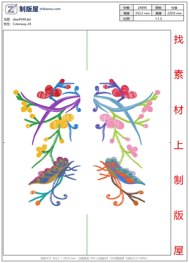 zbw9549_蝴蝶