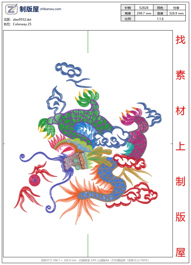 zbw9552_龙