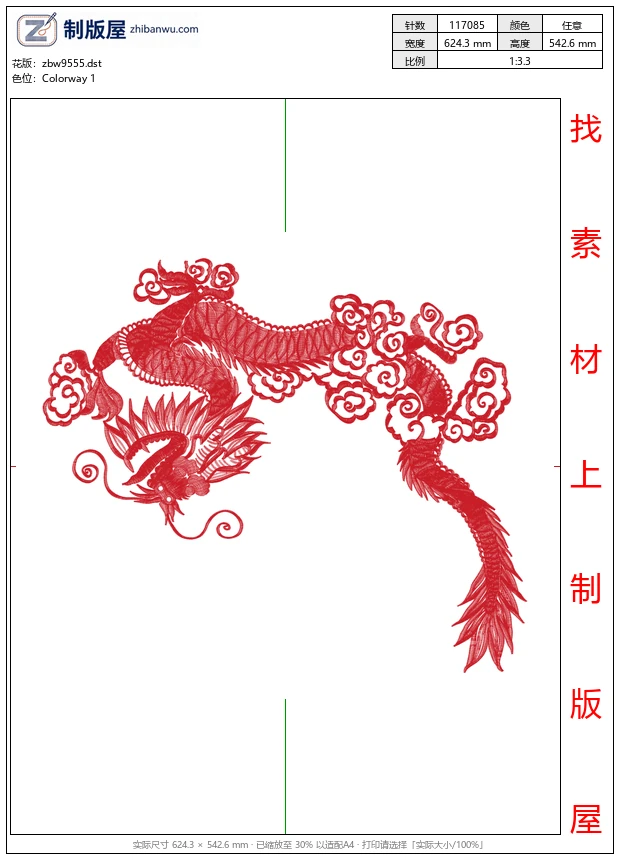 zbw9555_龙