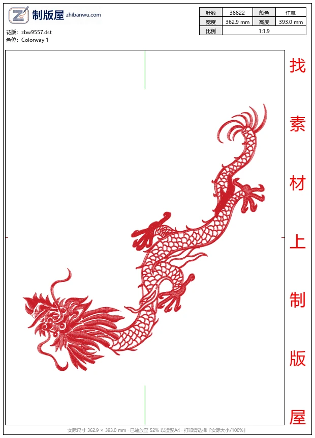 zbw9557_龙