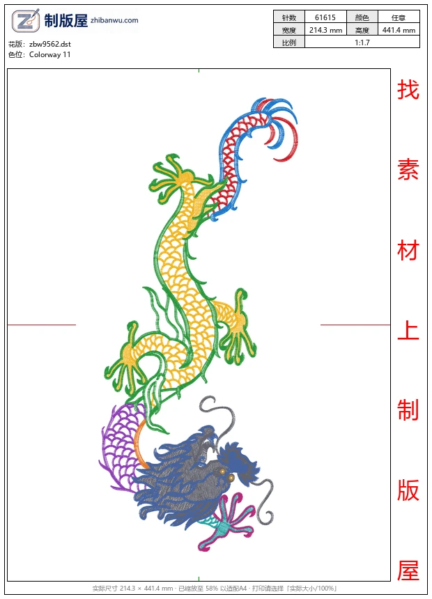 zbw9562_龙