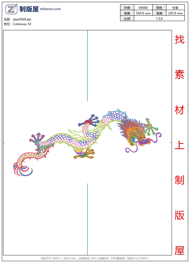 zbw9568_龙
