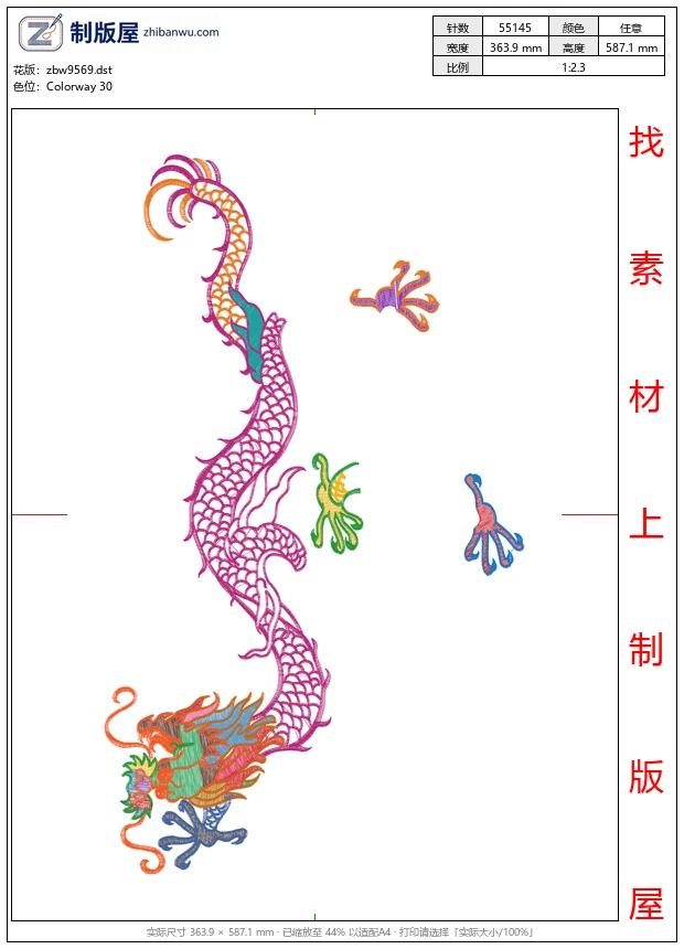zbw9569_龙
