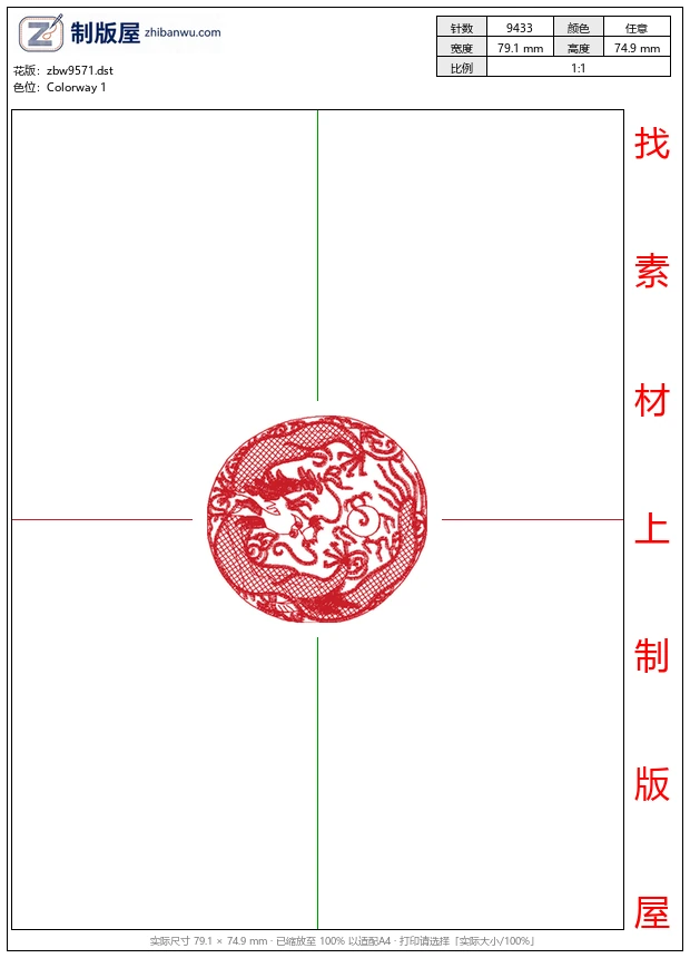 zbw9571_龙