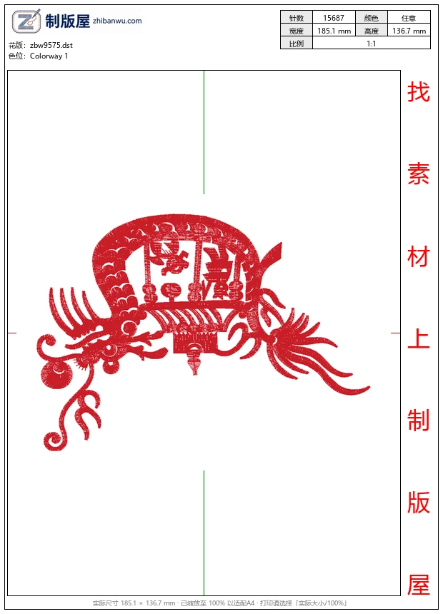 zbw9575_龙