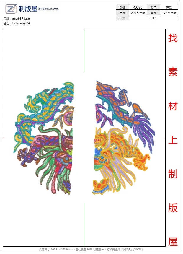 zbw9578_龙